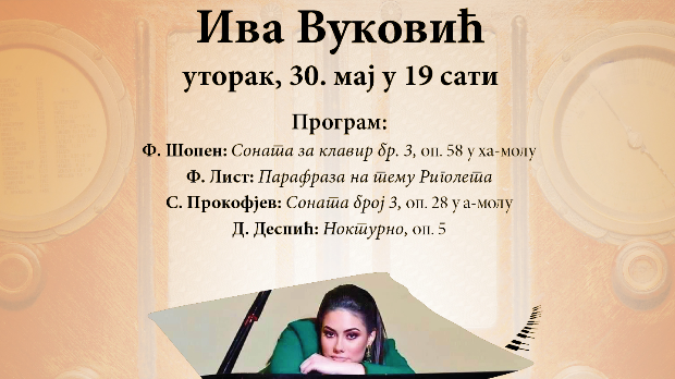 Најбољи млади пијанисти 