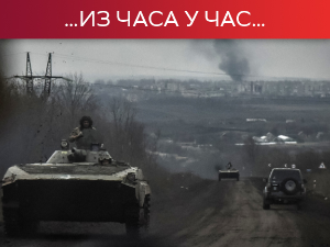 Пригожин: Преузели смо потпуну контролу над Бахмутом; Украјина демантује:  Наше трупе настављају борбу