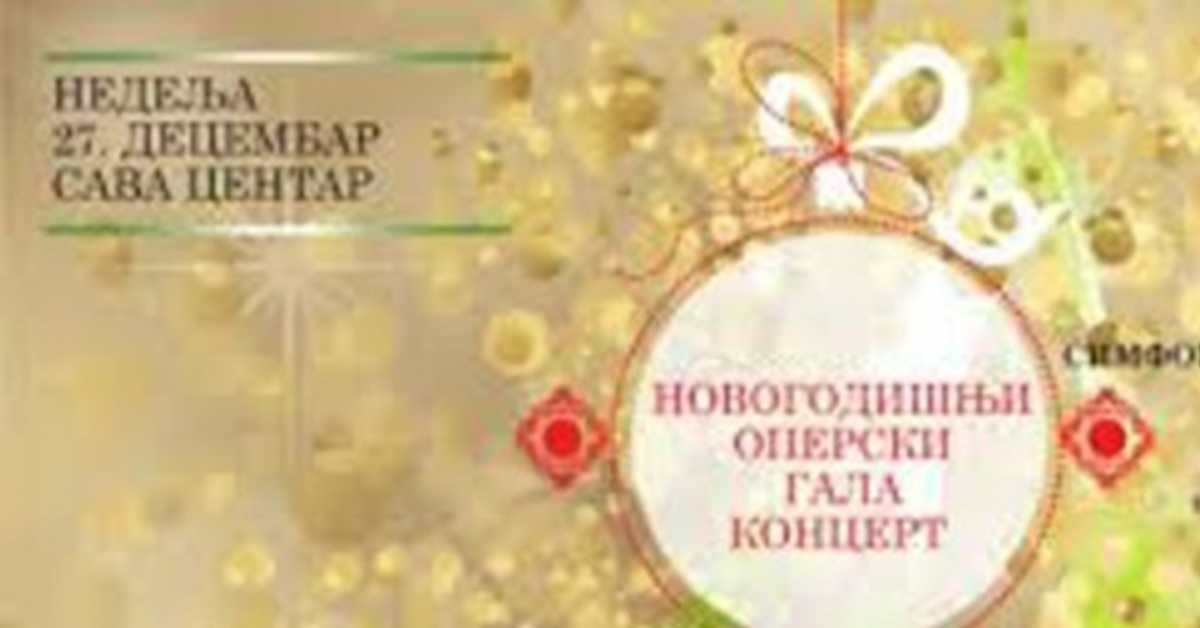Звезде италијанских оперских сцена, 1. део Звезде италијанских оперских сцена, 1. део