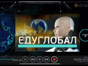 Еду глобал