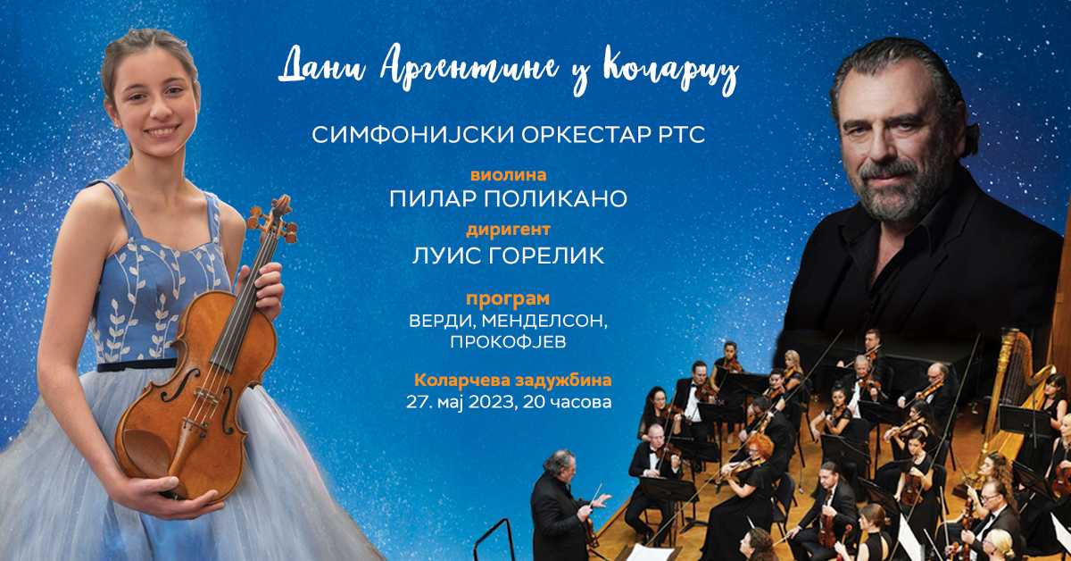 Аргентинска виолинистиња Пилар Поликано са Симфонијским оркестром РТС-а на Коларцу Аргентинска виолинистиња Пилар Поликано са Симфонијским оркестром РТС-а на Коларцу