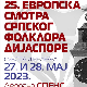 Смотра српских фолклора дијаспоре