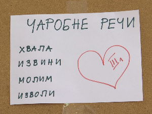 Месец дана без игрица и друштвених мрежа,  земунски основци пишу дневнике