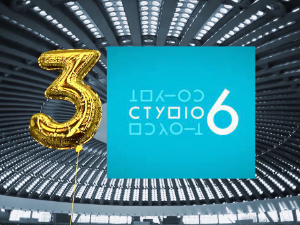 Студио 6: SawtOut