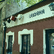  1001 Траг – Три шешира – Крста Петровић 