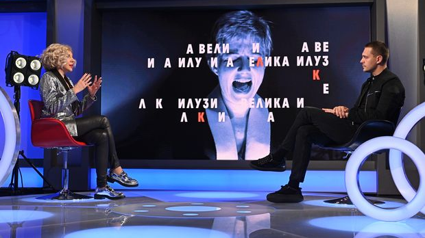 Велика илузија – Изазови на филму