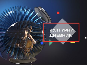 Одјеци исконског