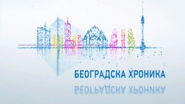 Београдска хроника: Београдска хроника, Београдска хроника