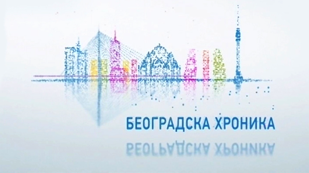 Београдска хроника: Београдска хроника, Београдска хроника