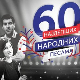 Најлепше народне песме