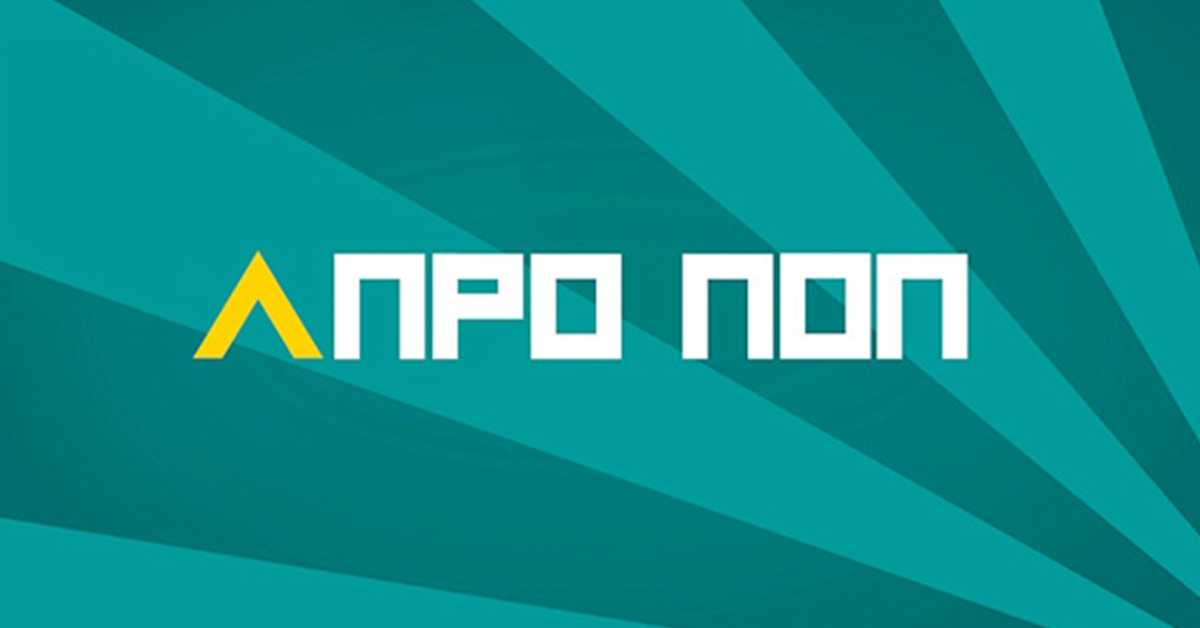 АПроПоп: Фотоапарат, 10-10 АПроПоп: Фотоапарат, 10-10