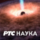 РТС Лаб: Лета без нета