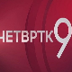 Четвртком у 9: Куртијеви полицајци у Рашки - прелазак црвених линија