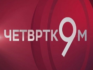Четвртком у 9: Куртијеви полицајци у Рашки - прелазак црвених линија