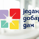 Један добар дан