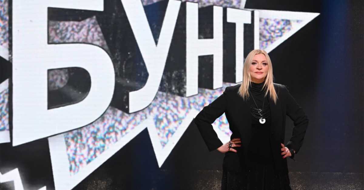 Бунт Бунт
