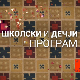 Ја,ми и други