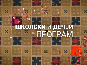 Ја, ми и други