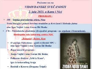 Видовданска академија у Ници и Кану