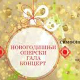 Звезде италијанских оперских сцена, 2. део