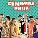 Сумњива лица, 35. и 36. спојене