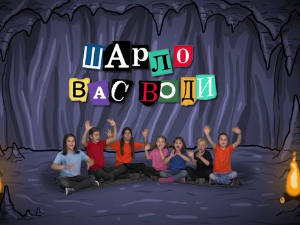 Шарло вас води:	Португал