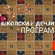 Ја, ми и други