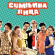 Сумњива лица, 5. и 6. спојене
