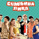 Сумњива, лица, 19. и 20. спојене
