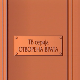 Отворена врата, 34-34