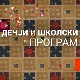 И без муке има науке