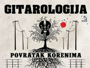  Грамофон – Поинт Бланк - „Гитарологија; Повратак коренима“ 