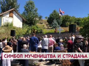 Симбол мучеништва и страдања