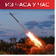 САД потврдиле да је касетна муниција на фронту; Обе стране прогласиле метама бродове у Црном мору