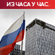 Си-Ен-Ен: Украјина преузела одговорност за напад на Москву; Русија најављује "оштар" одговор