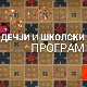 И без муке има науке