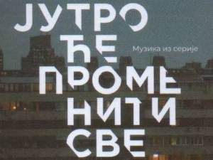 Грамофон - „Јутро ће променити све“