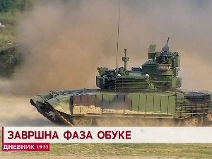 Завршна фаза обуке