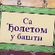 Еко минијатуре: Са Ђолетом у башти
