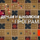 Ризница талената