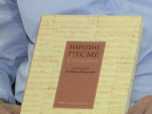 „Народне песме Балкана“, књига Љубише Павковића, први уџбеник за будуће студенте народне музике