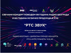 РТС вас позива на свечани концерт на Златибору 25. августа
