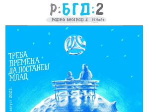 29. Рашке духовне свечаности: Директан пренос свечаног уручења признања "Стефан Првовенчани" и концерта у част добитника