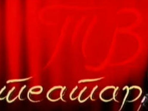 ТВ театар: Народна драма