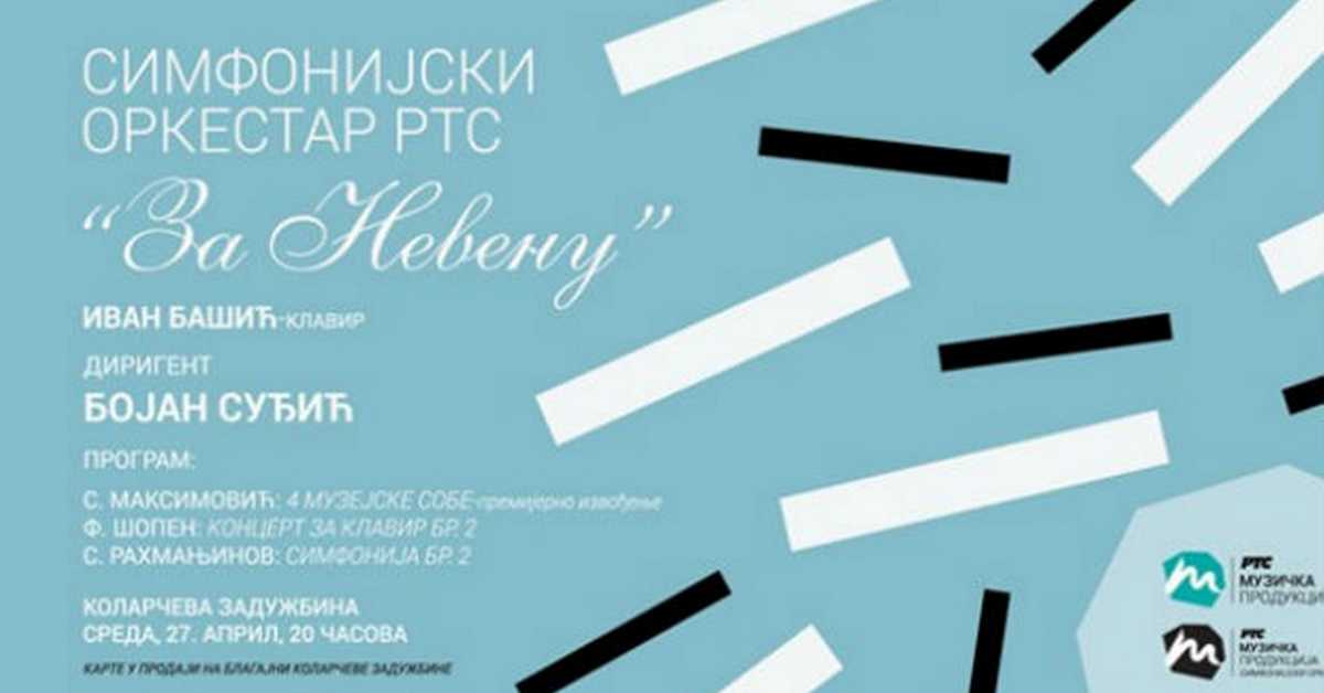 СО РТС-а: За Невену, 2. део СО РТС-а: За Невену, 2. део