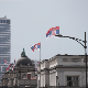 Дан српског јединства, слободе и националне заставе