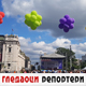 Гледаоци репортери (16. септембар 2023.)