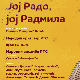 „Јој Радо, јој Радмила" – велики концерт Народних ансамбала РТС-а