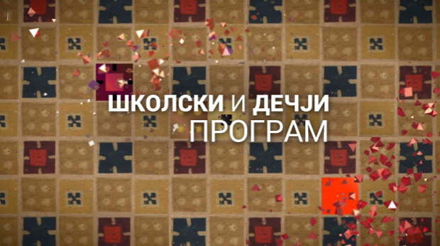 И без муке има науке И без муке има науке