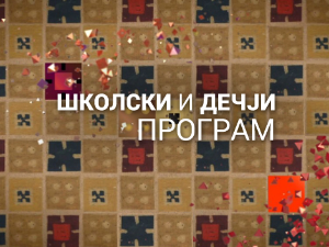 Из живота познатих математичара